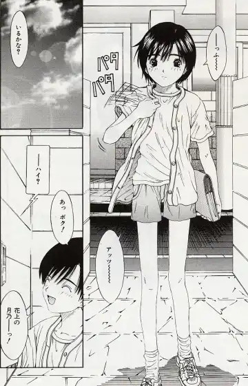 [Salad] Hecchara Fhentai - Page 49