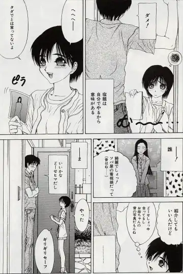 [Salad] Hecchara Fhentai - Page 51