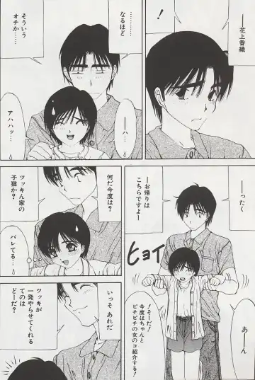 [Salad] Hecchara Fhentai - Page 53