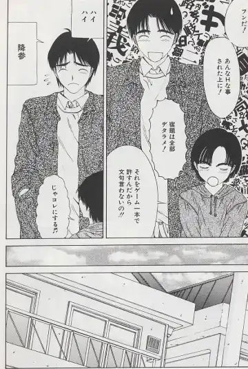 [Salad] Hecchara Fhentai - Page 66