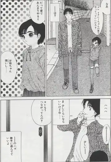 [Salad] Hecchara Fhentai - Page 67