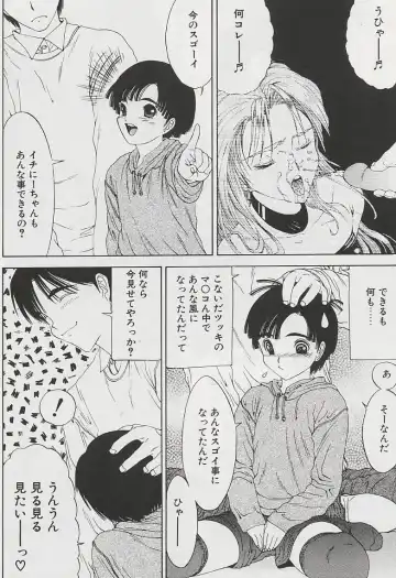 [Salad] Hecchara Fhentai - Page 69