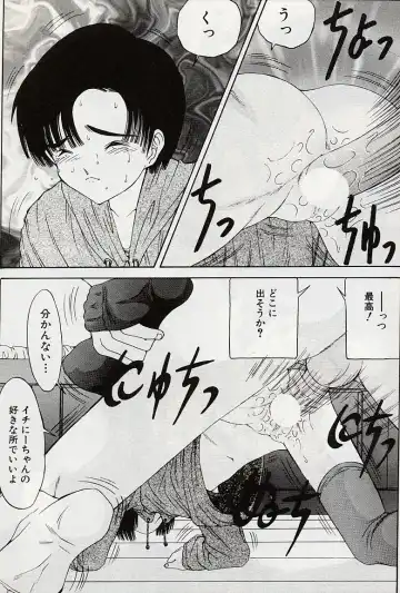 [Salad] Hecchara Fhentai - Page 78