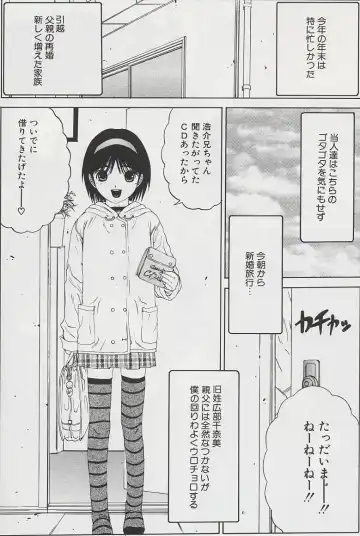 [Salad] Hecchara Fhentai - Page 81