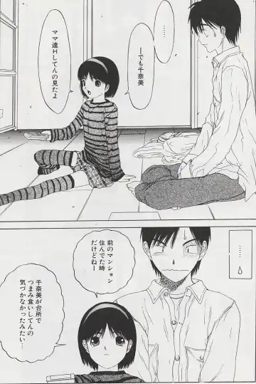 [Salad] Hecchara Fhentai - Page 83