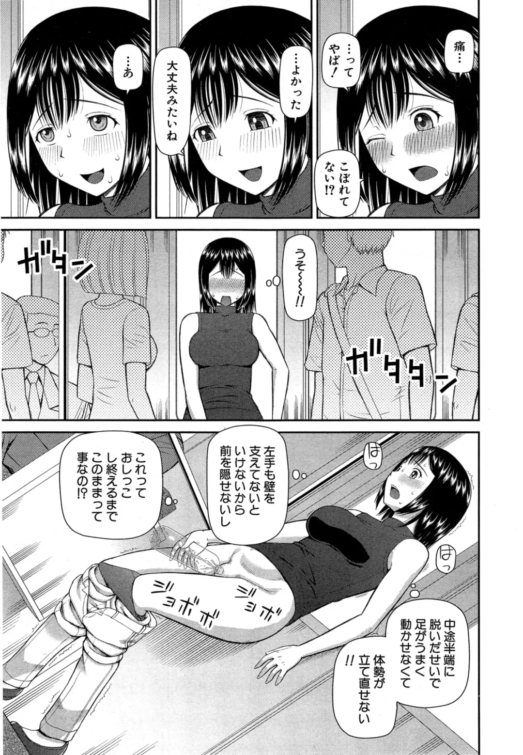 [Kiai Neko] Omorashi Kara Hajimaru… Ch. 1-2 Fhentai - Page 43