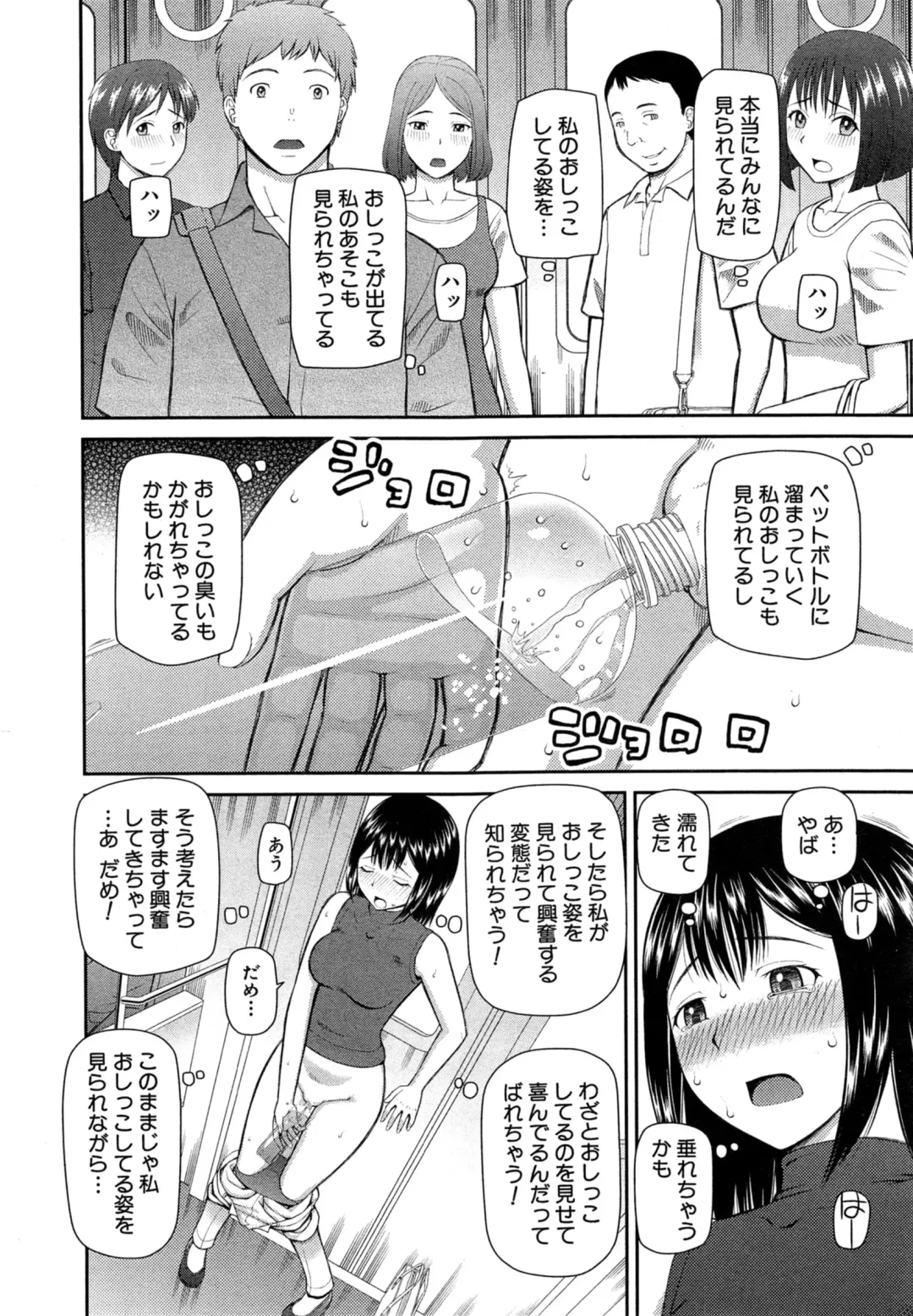 [Kiai Neko] Omorashi Kara Hajimaru… Ch. 1-2 Fhentai - Page 44