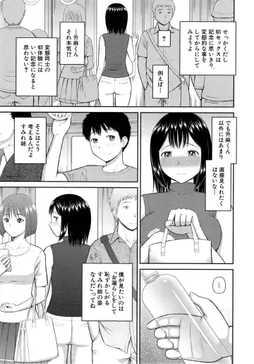 [Kiai Neko] Omorashi Kara Hajimaru… Ch. 1-2 Fhentai - Page 35