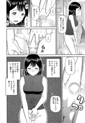 [Kiai Neko] Omorashi Kara Hajimaru… Ch. 1-2 Fhentai - Page 40