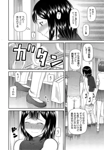 [Kiai Neko] Omorashi Kara Hajimaru… Ch. 1-2 Fhentai - Page 42