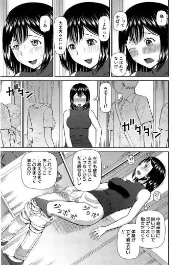 [Kiai Neko] Omorashi Kara Hajimaru… Ch. 1-2 Fhentai - Page 43