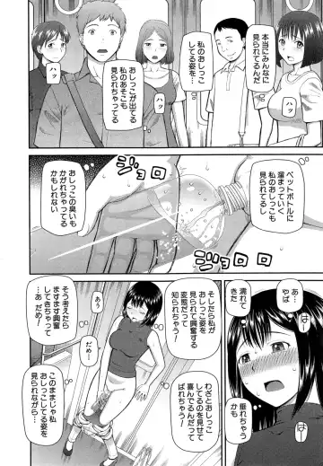[Kiai Neko] Omorashi Kara Hajimaru… Ch. 1-2 Fhentai - Page 44