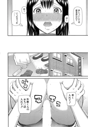 [Kiai Neko] Omorashi Kara Hajimaru… Ch. 1-2 Fhentai - Page 46