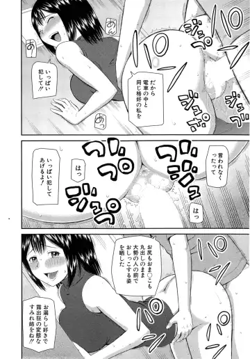[Kiai Neko] Omorashi Kara Hajimaru… Ch. 1-2 Fhentai - Page 48