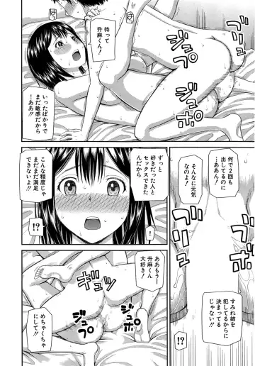 [Kiai Neko] Omorashi Kara Hajimaru… Ch. 1-2 Fhentai - Page 52