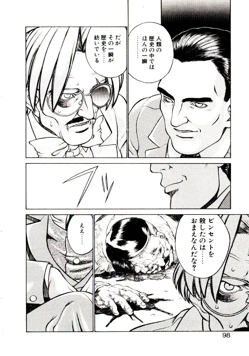 [Hidiri Rei] Shinzou Jinrui Popoko-chan Sesshoku-hen - Neo Creative Humankind Popoko Chang .2 Fhentai - Page 101