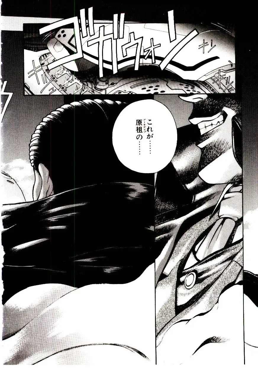 [Hidiri Rei] Shinzou Jinrui Popoko-chan Sesshoku-hen - Neo Creative Humankind Popoko Chang .2 Fhentai - Page 11