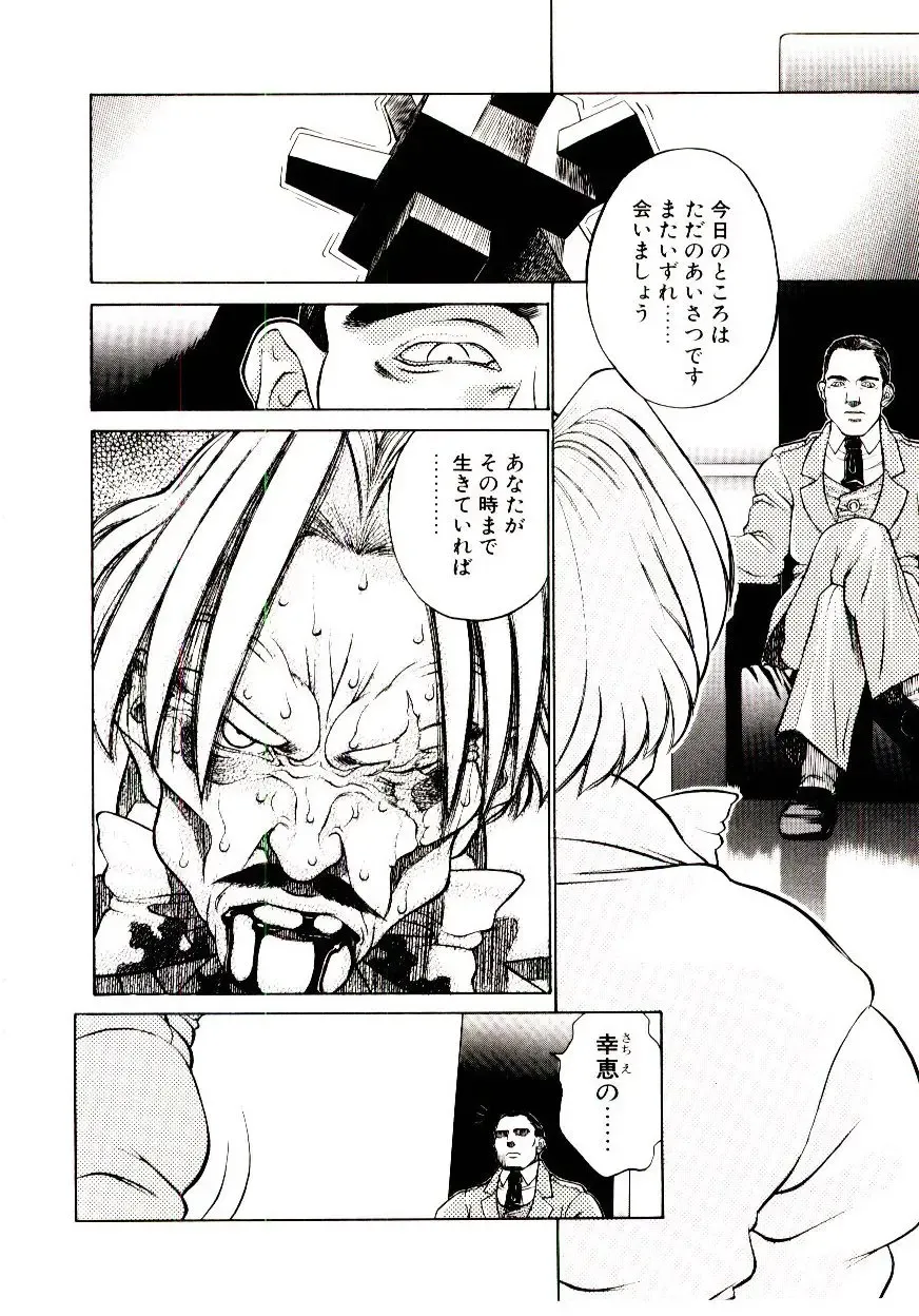 [Hidiri Rei] Shinzou Jinrui Popoko-chan Sesshoku-hen - Neo Creative Humankind Popoko Chang .2 Fhentai - Page 117