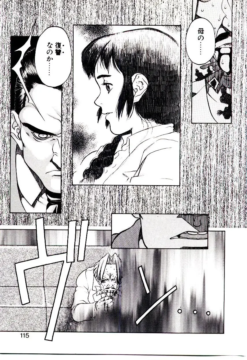 [Hidiri Rei] Shinzou Jinrui Popoko-chan Sesshoku-hen - Neo Creative Humankind Popoko Chang .2 Fhentai - Page 118