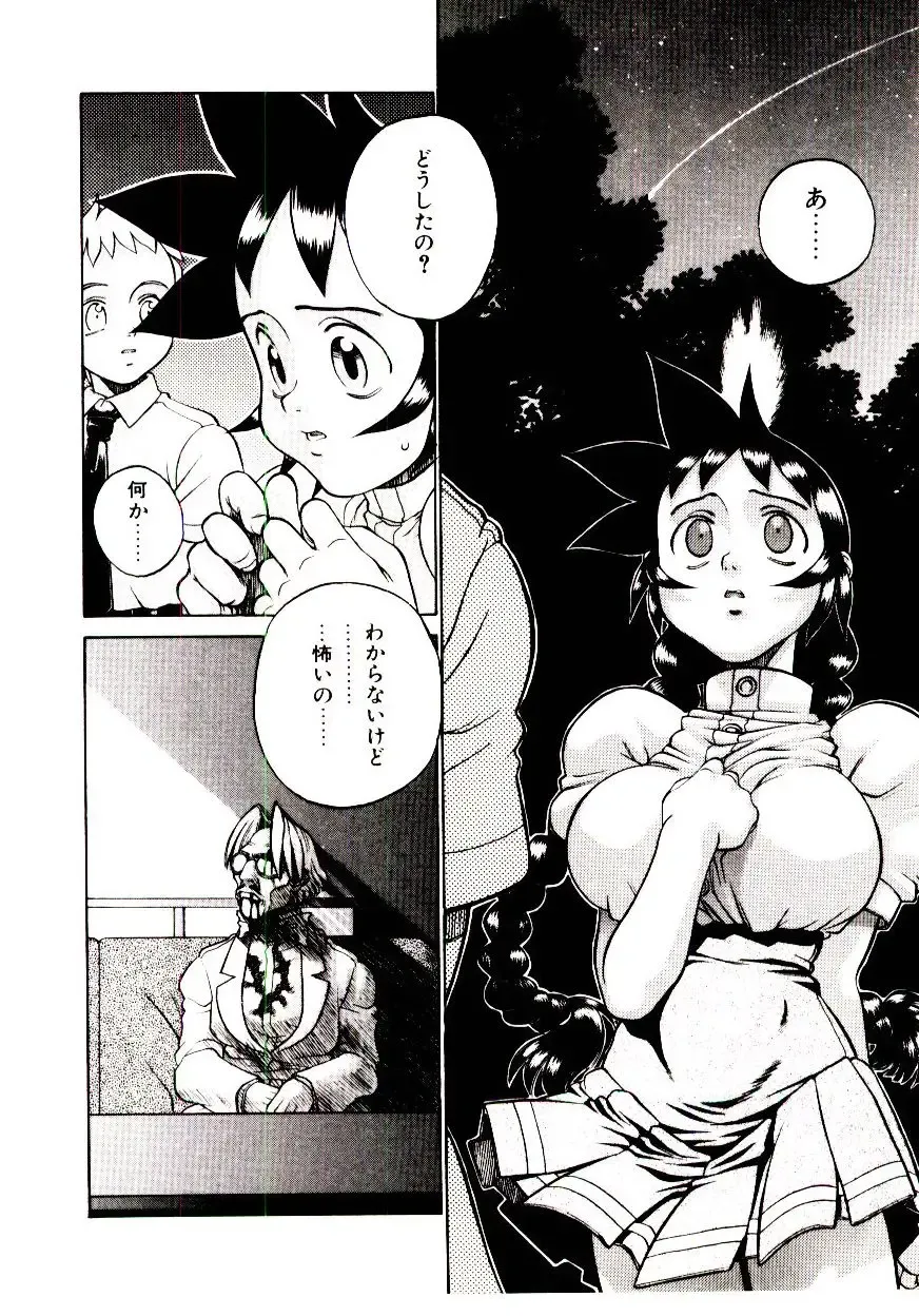 [Hidiri Rei] Shinzou Jinrui Popoko-chan Sesshoku-hen - Neo Creative Humankind Popoko Chang .2 Fhentai - Page 119