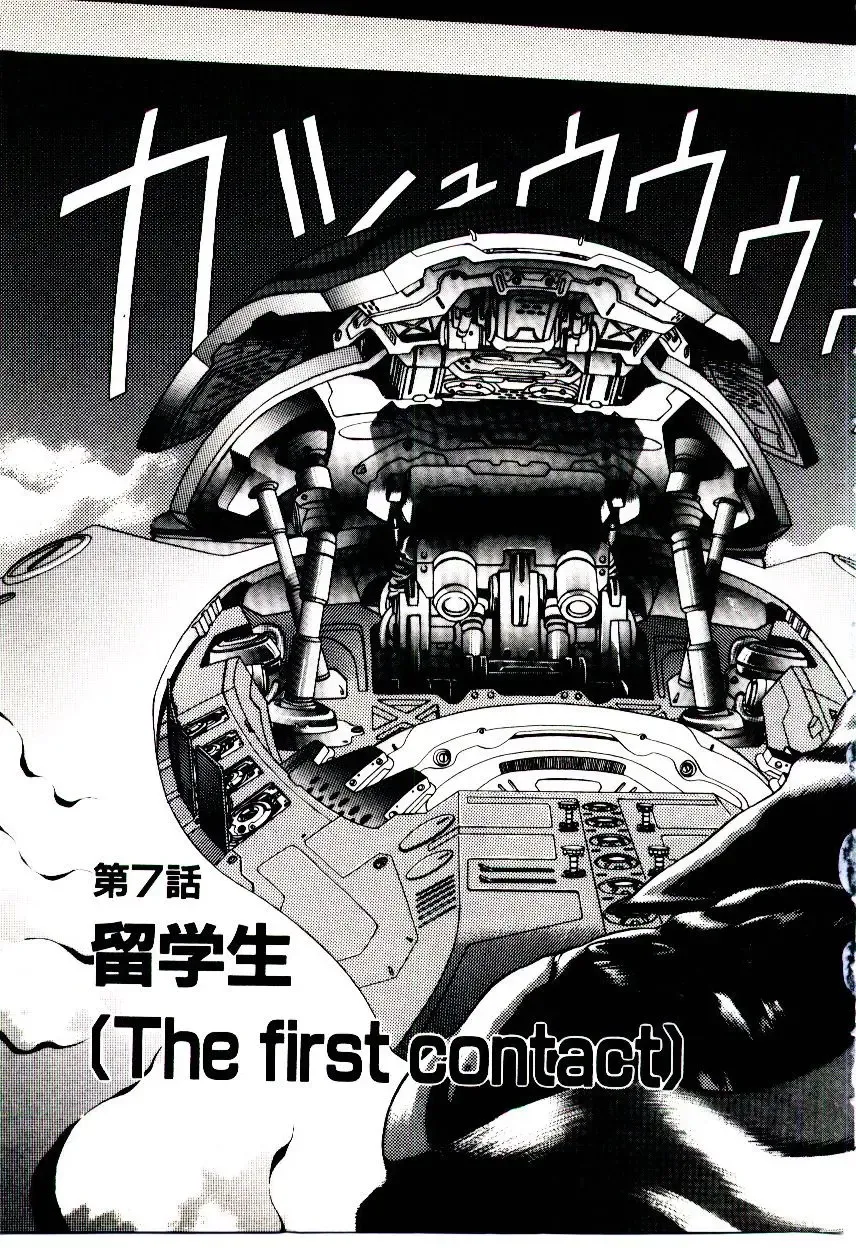 [Hidiri Rei] Shinzou Jinrui Popoko-chan Sesshoku-hen - Neo Creative Humankind Popoko Chang .2 Fhentai - Page 12