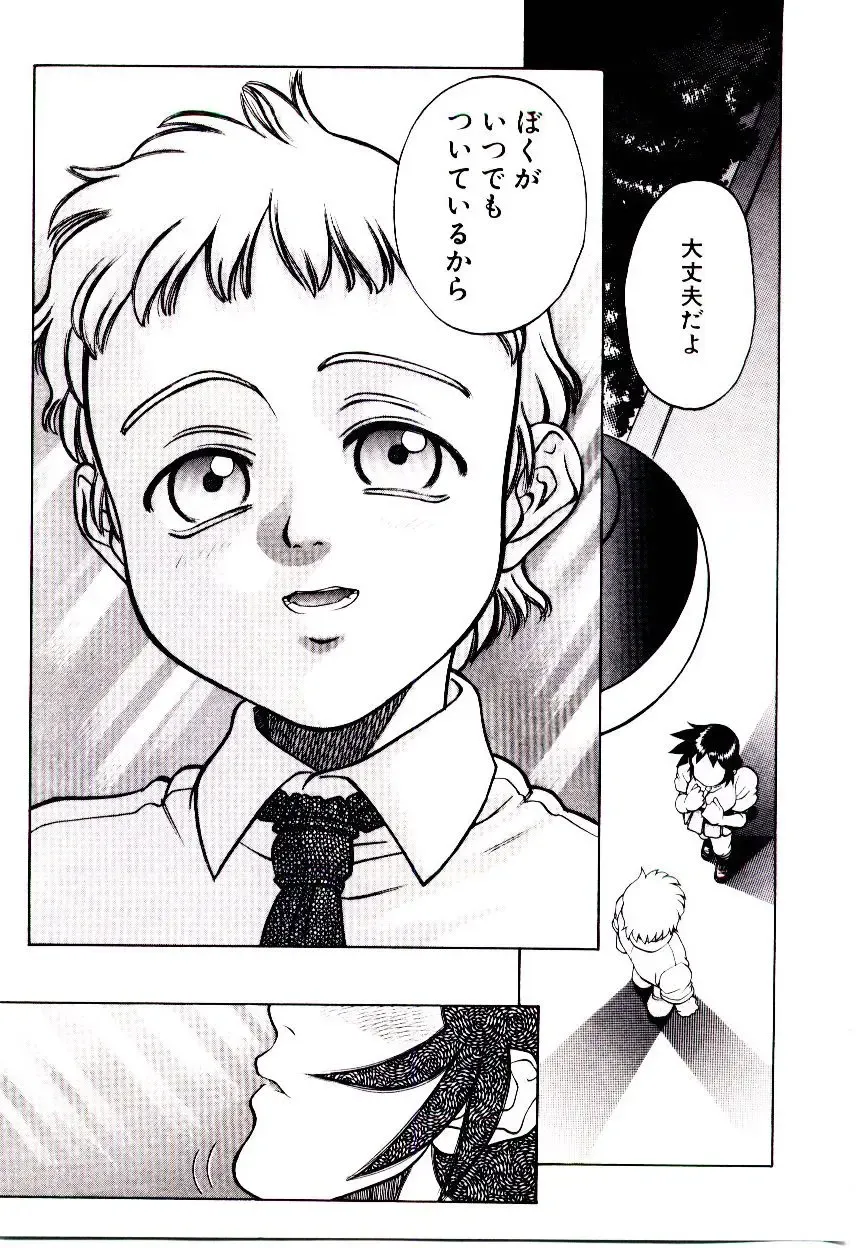 [Hidiri Rei] Shinzou Jinrui Popoko-chan Sesshoku-hen - Neo Creative Humankind Popoko Chang .2 Fhentai - Page 120