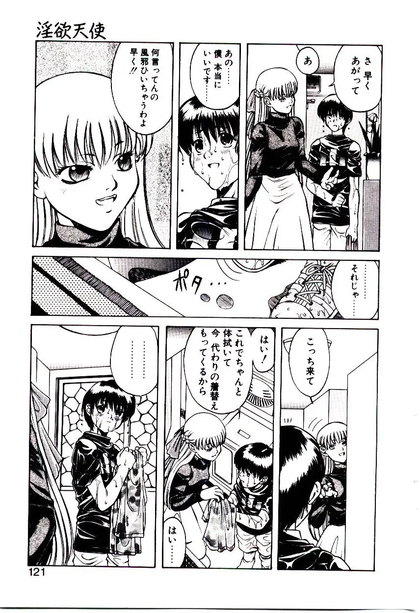 [Hidiri Rei] Shinzou Jinrui Popoko-chan Sesshoku-hen - Neo Creative Humankind Popoko Chang .2 Fhentai - Page 124