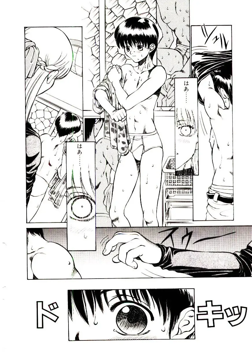 [Hidiri Rei] Shinzou Jinrui Popoko-chan Sesshoku-hen - Neo Creative Humankind Popoko Chang .2 Fhentai - Page 125