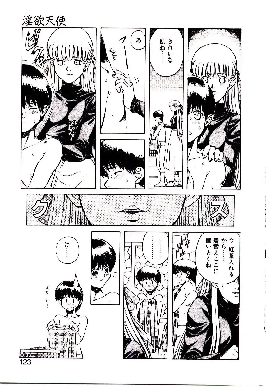 [Hidiri Rei] Shinzou Jinrui Popoko-chan Sesshoku-hen - Neo Creative Humankind Popoko Chang .2 Fhentai - Page 126