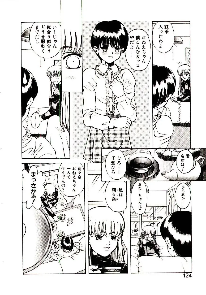 [Hidiri Rei] Shinzou Jinrui Popoko-chan Sesshoku-hen - Neo Creative Humankind Popoko Chang .2 Fhentai - Page 127