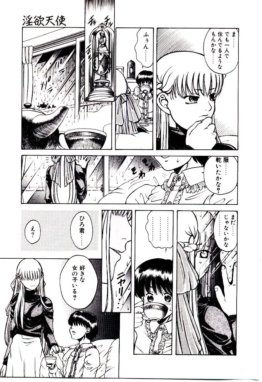 [Hidiri Rei] Shinzou Jinrui Popoko-chan Sesshoku-hen - Neo Creative Humankind Popoko Chang .2 Fhentai - Page 128