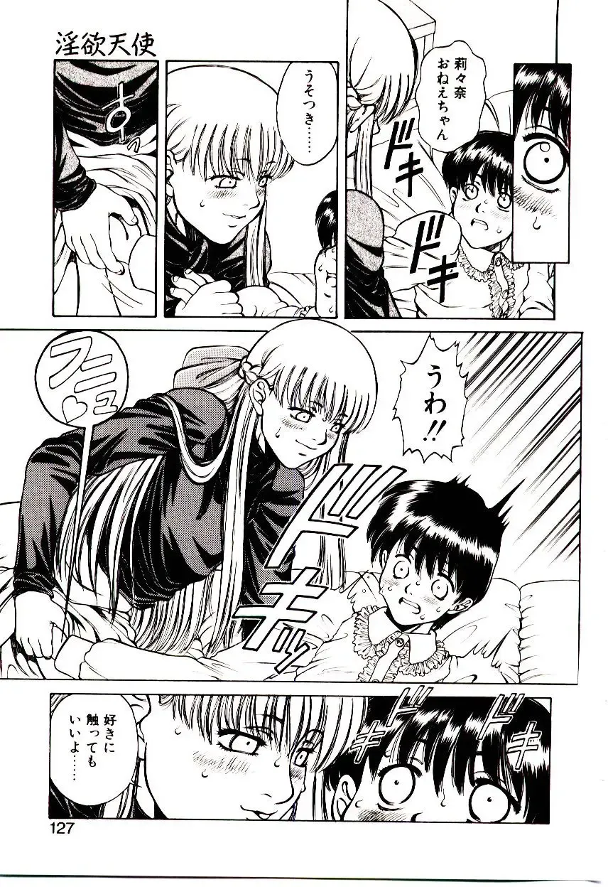 [Hidiri Rei] Shinzou Jinrui Popoko-chan Sesshoku-hen - Neo Creative Humankind Popoko Chang .2 Fhentai - Page 130