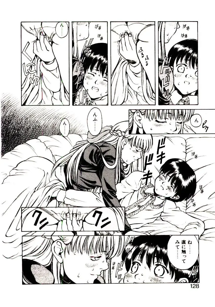 [Hidiri Rei] Shinzou Jinrui Popoko-chan Sesshoku-hen - Neo Creative Humankind Popoko Chang .2 Fhentai - Page 131
