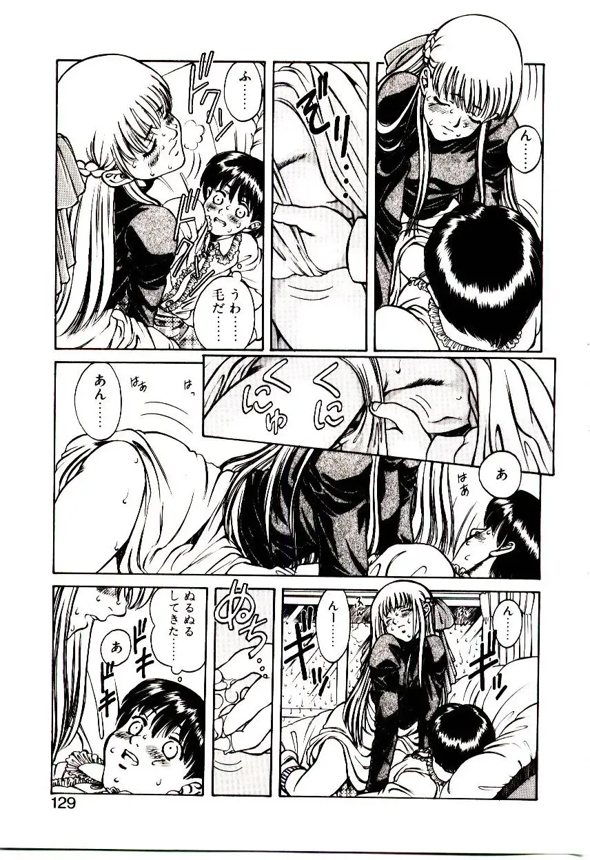 [Hidiri Rei] Shinzou Jinrui Popoko-chan Sesshoku-hen - Neo Creative Humankind Popoko Chang .2 Fhentai - Page 132