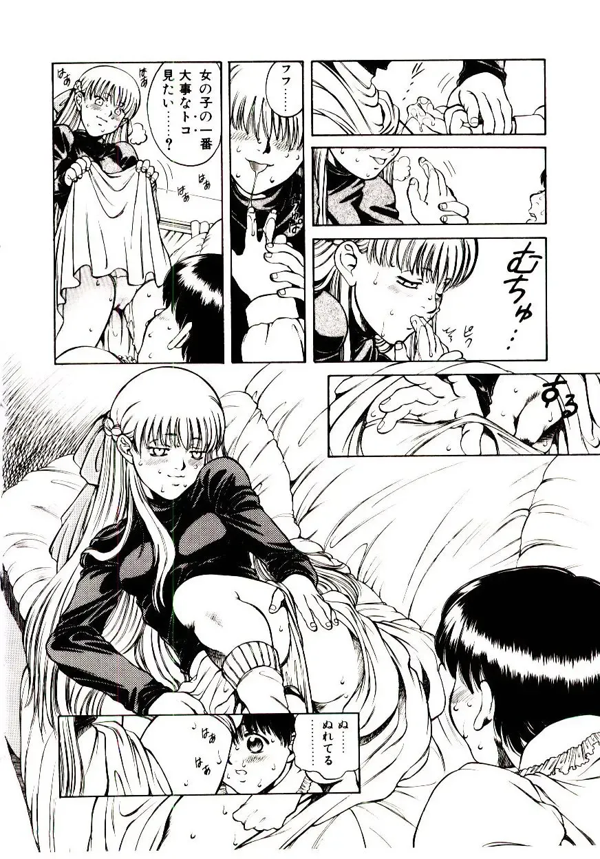 [Hidiri Rei] Shinzou Jinrui Popoko-chan Sesshoku-hen - Neo Creative Humankind Popoko Chang .2 Fhentai - Page 133