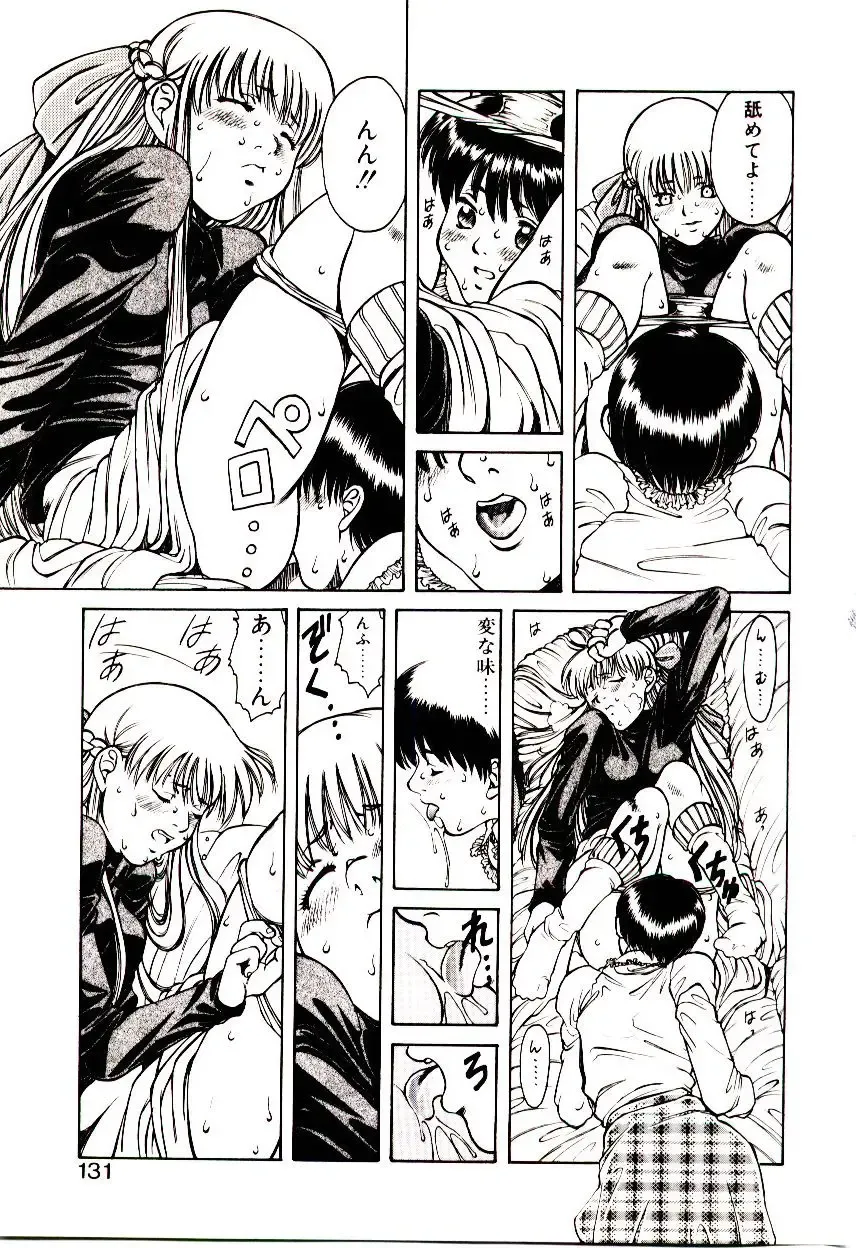 [Hidiri Rei] Shinzou Jinrui Popoko-chan Sesshoku-hen - Neo Creative Humankind Popoko Chang .2 Fhentai - Page 134