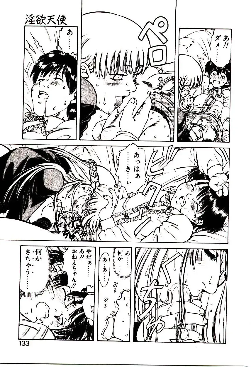 [Hidiri Rei] Shinzou Jinrui Popoko-chan Sesshoku-hen - Neo Creative Humankind Popoko Chang .2 Fhentai - Page 136
