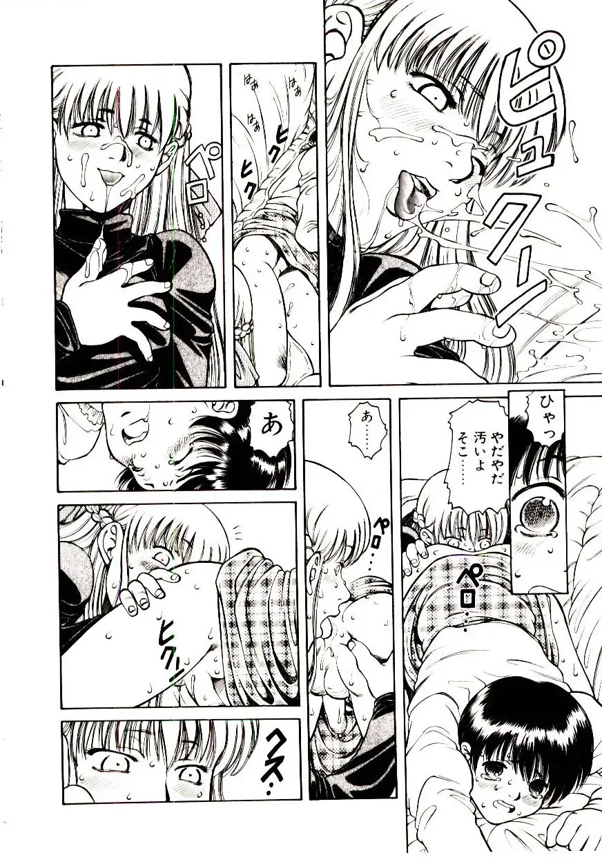 [Hidiri Rei] Shinzou Jinrui Popoko-chan Sesshoku-hen - Neo Creative Humankind Popoko Chang .2 Fhentai - Page 137