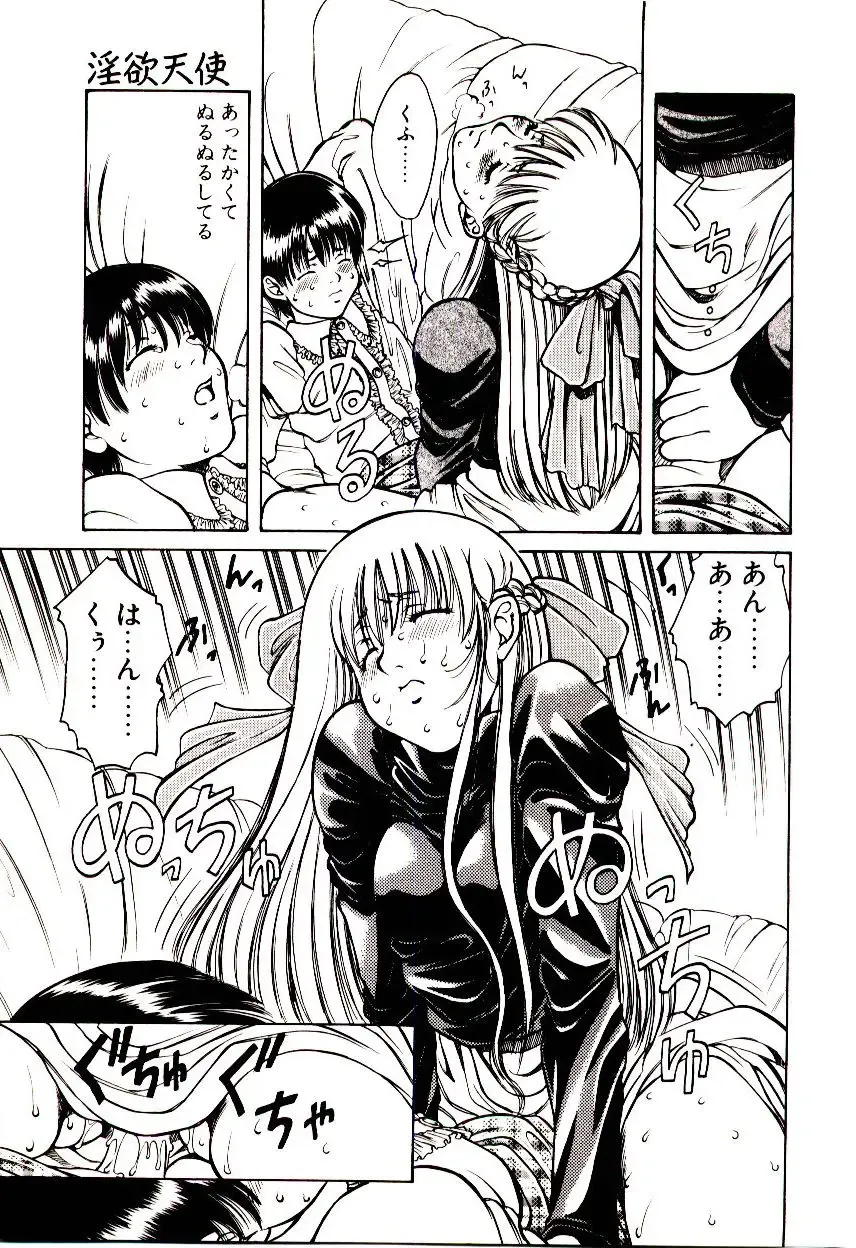 [Hidiri Rei] Shinzou Jinrui Popoko-chan Sesshoku-hen - Neo Creative Humankind Popoko Chang .2 Fhentai - Page 138