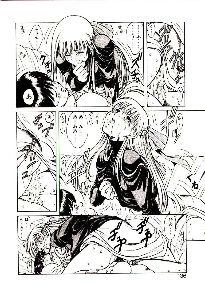 [Hidiri Rei] Shinzou Jinrui Popoko-chan Sesshoku-hen - Neo Creative Humankind Popoko Chang .2 Fhentai - Page 139