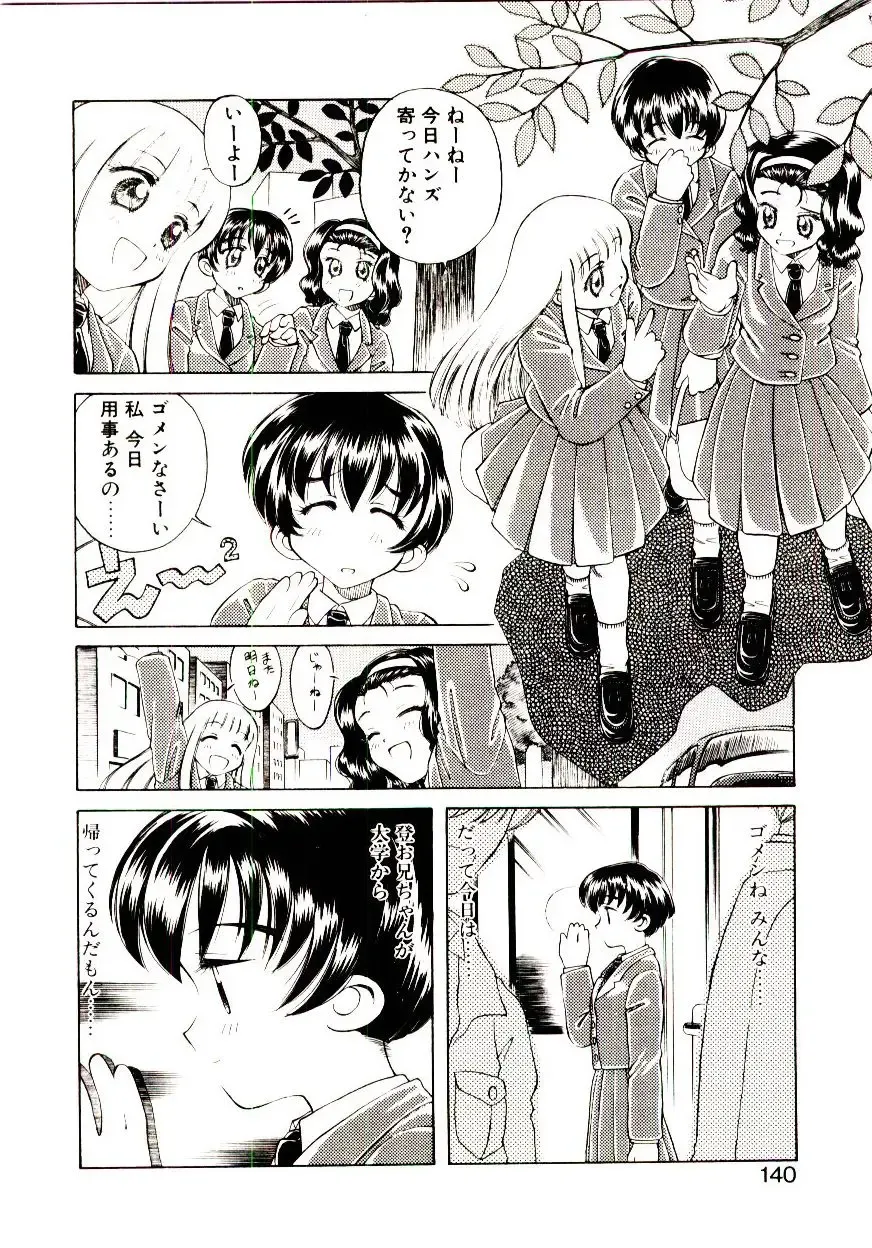 [Hidiri Rei] Shinzou Jinrui Popoko-chan Sesshoku-hen - Neo Creative Humankind Popoko Chang .2 Fhentai - Page 143