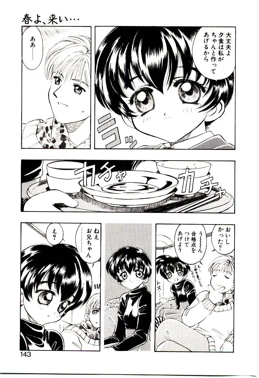 [Hidiri Rei] Shinzou Jinrui Popoko-chan Sesshoku-hen - Neo Creative Humankind Popoko Chang .2 Fhentai - Page 146