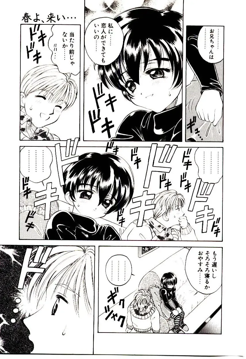 [Hidiri Rei] Shinzou Jinrui Popoko-chan Sesshoku-hen - Neo Creative Humankind Popoko Chang .2 Fhentai - Page 148