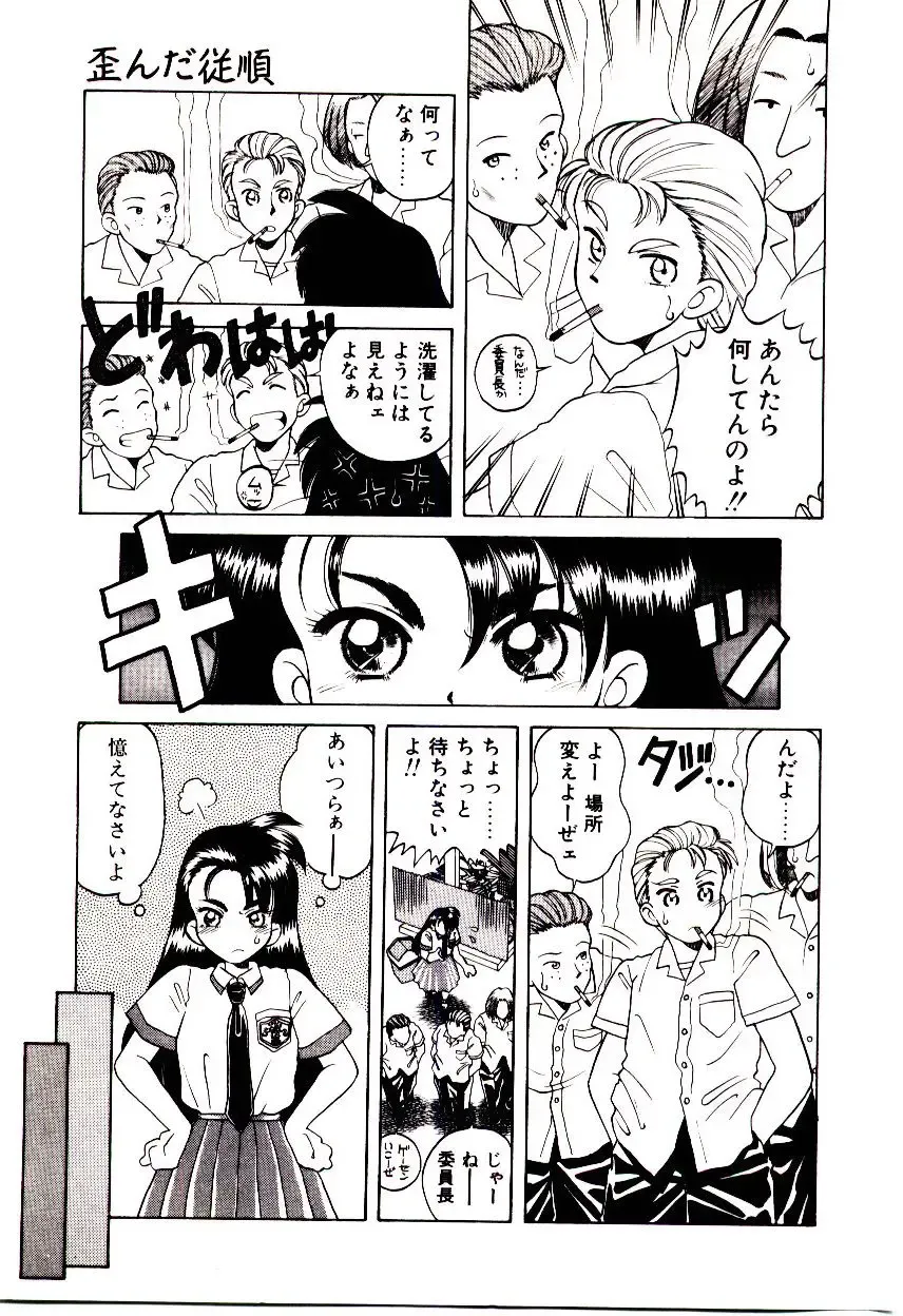 [Hidiri Rei] Shinzou Jinrui Popoko-chan Sesshoku-hen - Neo Creative Humankind Popoko Chang .2 Fhentai - Page 164