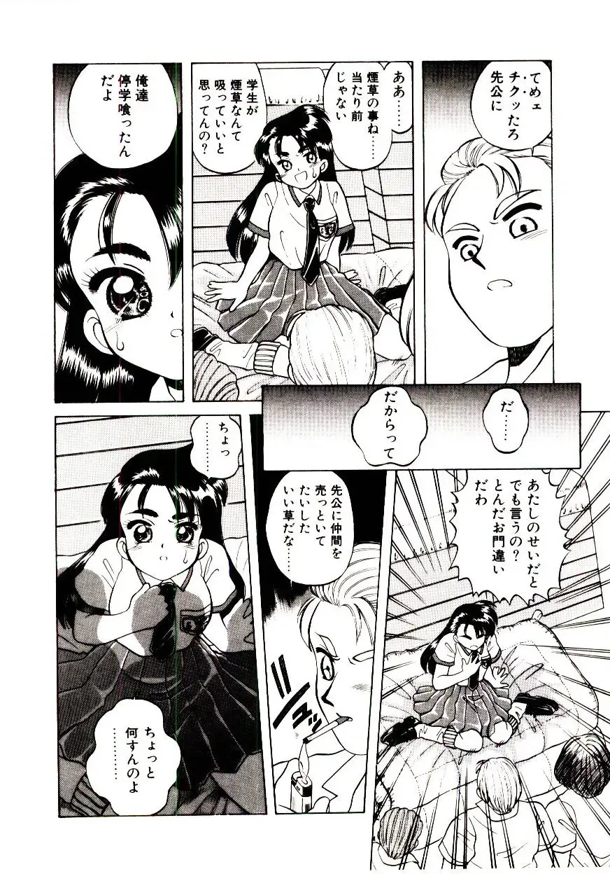 [Hidiri Rei] Shinzou Jinrui Popoko-chan Sesshoku-hen - Neo Creative Humankind Popoko Chang .2 Fhentai - Page 167