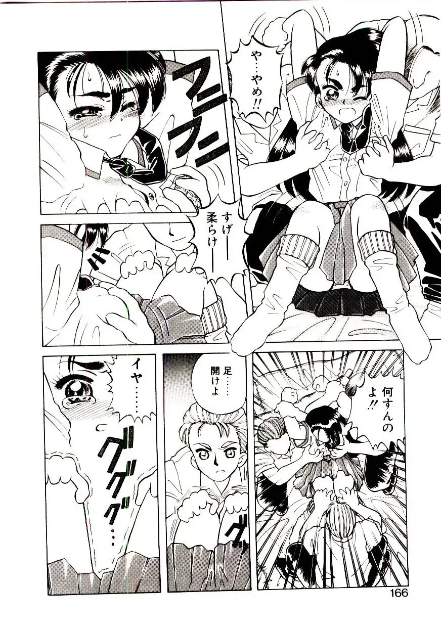 [Hidiri Rei] Shinzou Jinrui Popoko-chan Sesshoku-hen - Neo Creative Humankind Popoko Chang .2 Fhentai - Page 169