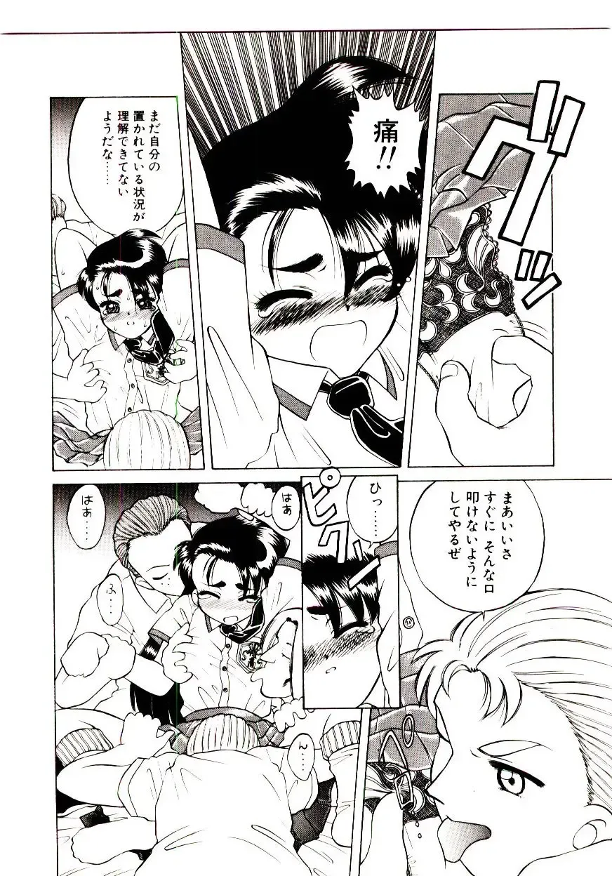 [Hidiri Rei] Shinzou Jinrui Popoko-chan Sesshoku-hen - Neo Creative Humankind Popoko Chang .2 Fhentai - Page 171