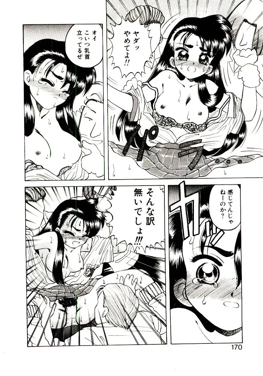 [Hidiri Rei] Shinzou Jinrui Popoko-chan Sesshoku-hen - Neo Creative Humankind Popoko Chang .2 Fhentai - Page 173