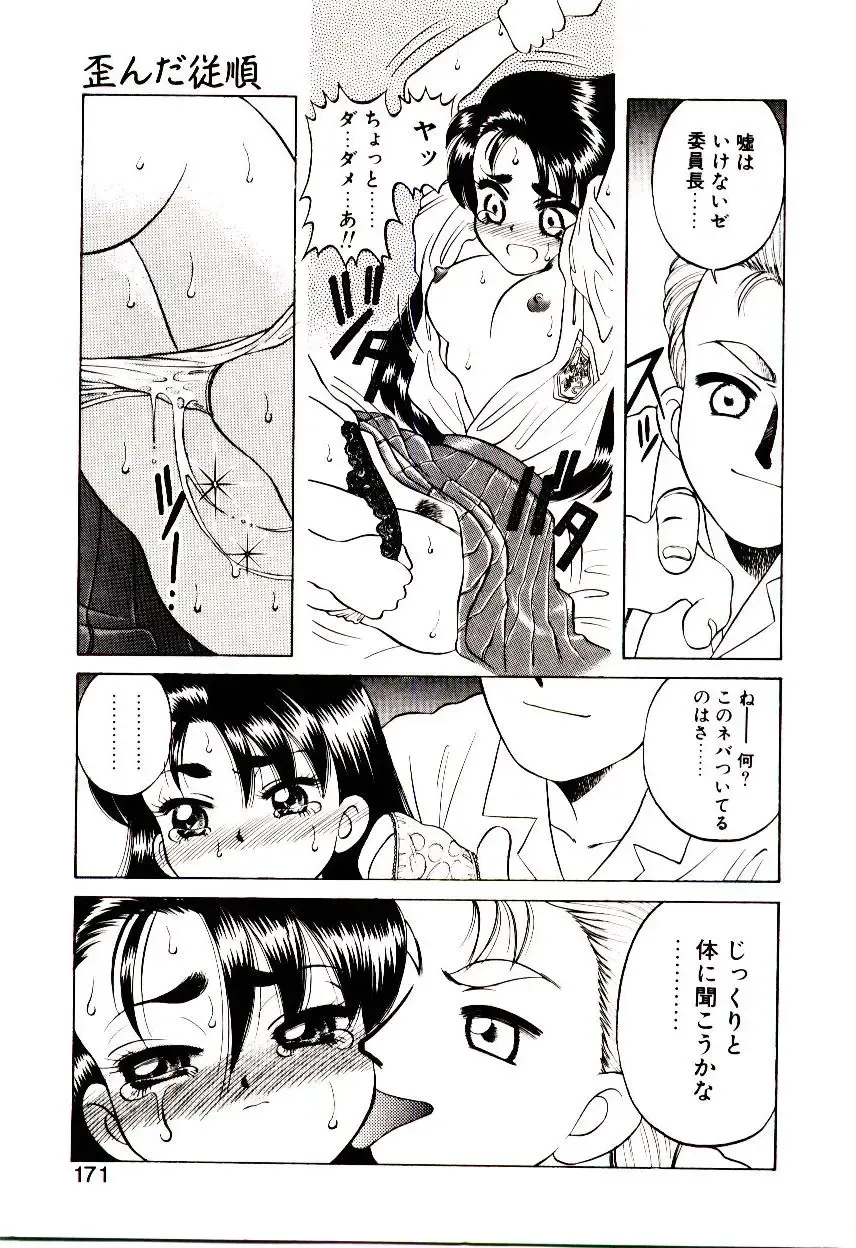 [Hidiri Rei] Shinzou Jinrui Popoko-chan Sesshoku-hen - Neo Creative Humankind Popoko Chang .2 Fhentai - Page 174