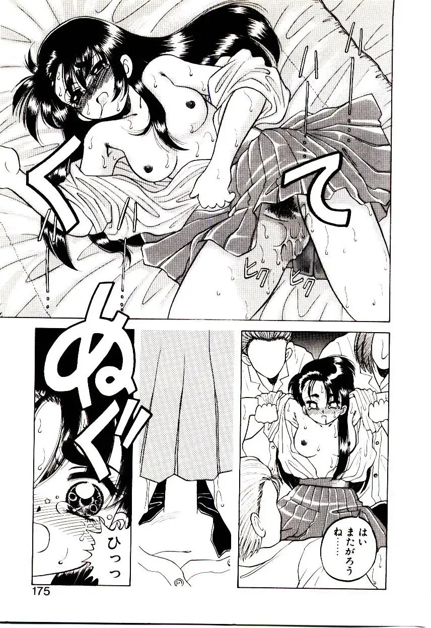 [Hidiri Rei] Shinzou Jinrui Popoko-chan Sesshoku-hen - Neo Creative Humankind Popoko Chang .2 Fhentai - Page 178